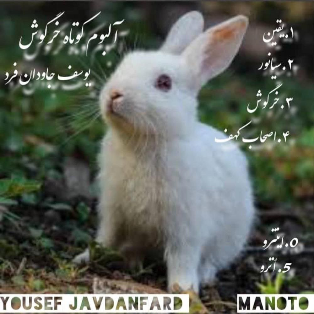 Yousef javdanfard