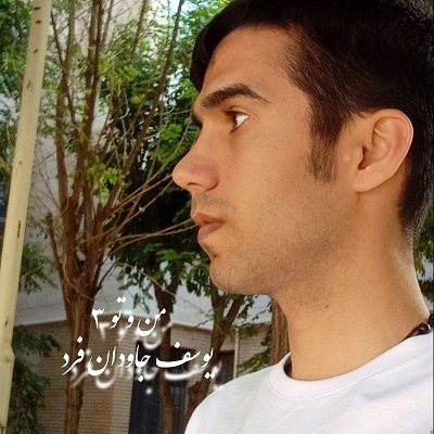 آلبوم صد سال از یوسف جاودان فرد